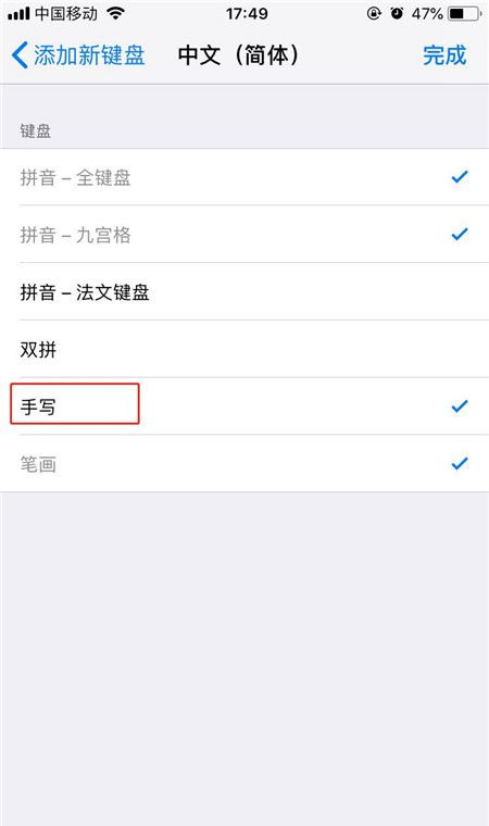 在iphone8中设置手写输入的图文教程截图