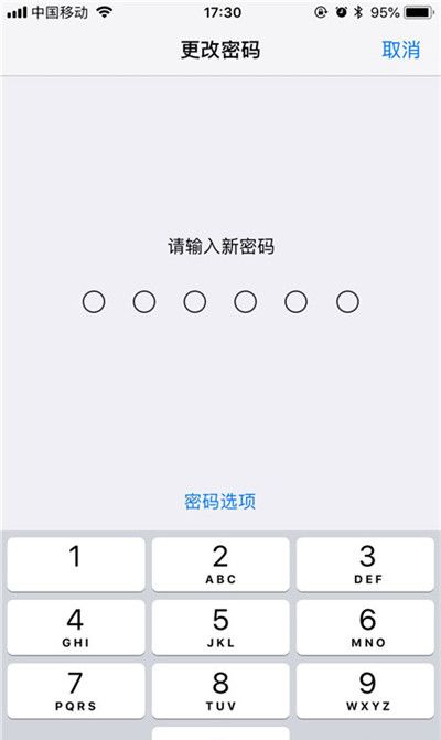 iPhonexs修改解锁密码的详细操作截图