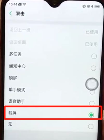 oppoa7x中快速截屏的两个操作教程截图