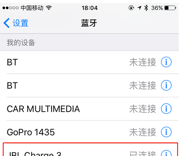JBL Charge3蓝牙音箱连接蓝牙的具体步骤截图