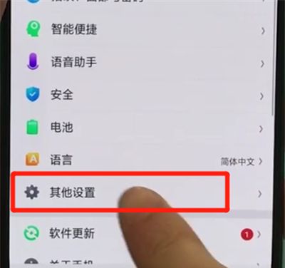 oppor17pro中设置定时开关机的简单操作方法截图