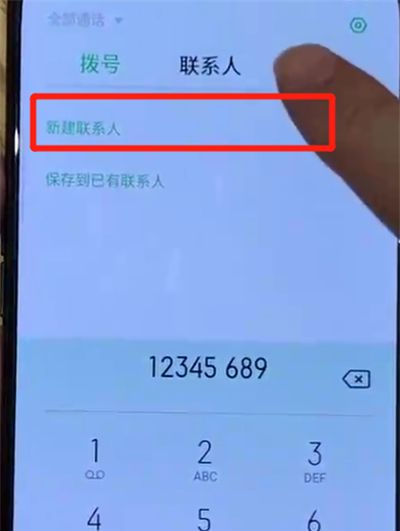 oppo reno添加联系人的操作过程截图