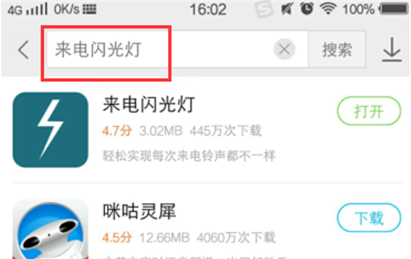 华为mate10pro设置来电闪光灯的操作流程截图