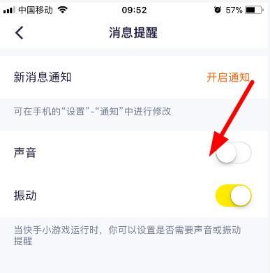 快手小游戏APP中将声音关掉的具体教程截图