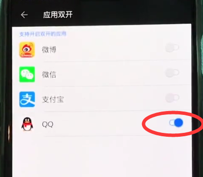 一加6中双开qq的操作步骤截图