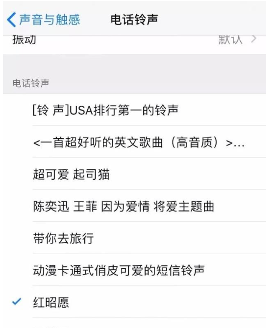 iPhone更换铃声的具体操作截图