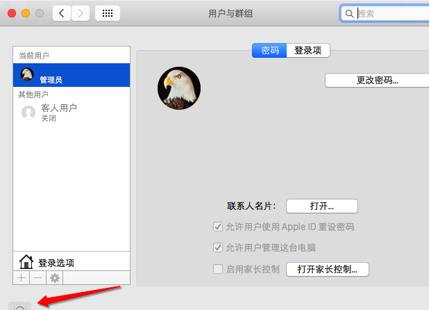 Mac取消开机密码的方法介绍截图