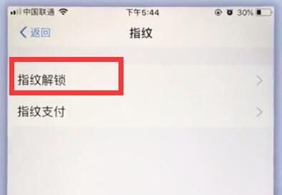 苹果手机支付宝中设置指纹锁的操作方法截图
