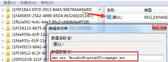 在win7中显示该文件没有与之关联的程序来执行的解决步骤截图