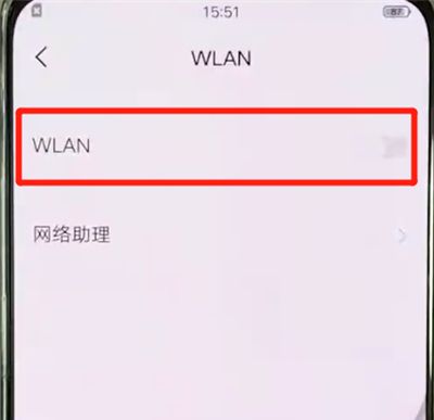 vivox27中连接wifi的操作教程截图