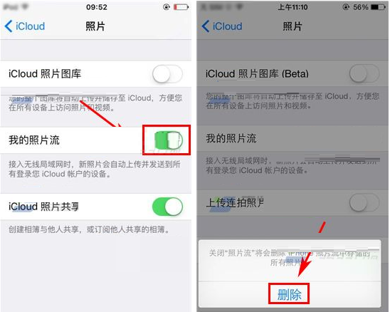 iPhone6sPlus关掉照片流的基础操作截图