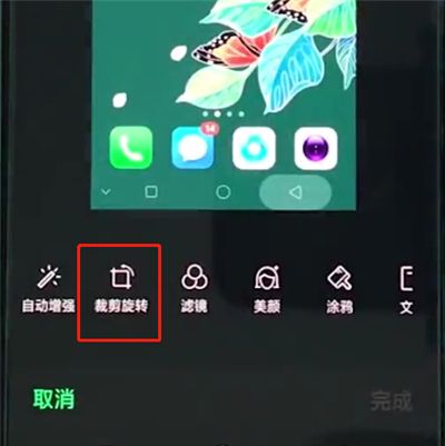 oppor15中部分截图的操作步骤截图