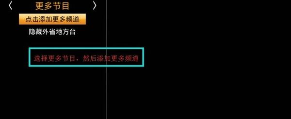 HDP直播导入添加直播源的详细操作截图