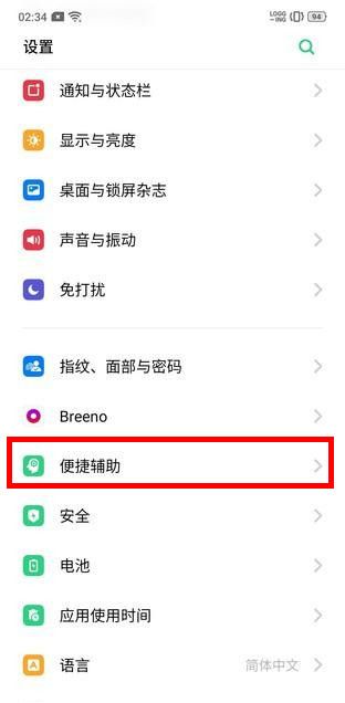 OPPO k5中打开手电筒的简单操作方法截图