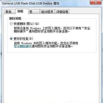 win7系统去掉磁盘被写保护的详细操作截图