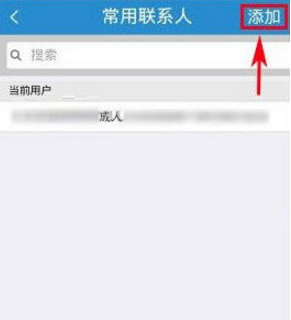 在手机12306中重置密码的方法介绍截图