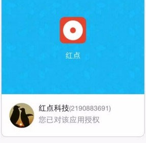 红点app使用的方法介绍