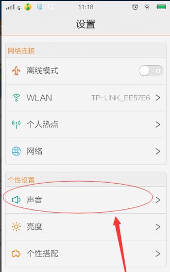 vivo手机里使用Hi-Fi音效的具体操作截图