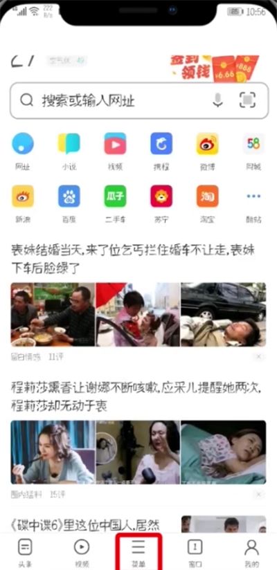 UC浏览器查看视频播放历史的简单步骤截图