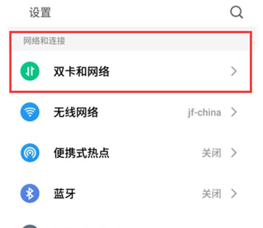 魅族v8切换手机卡的详细操作过程截图