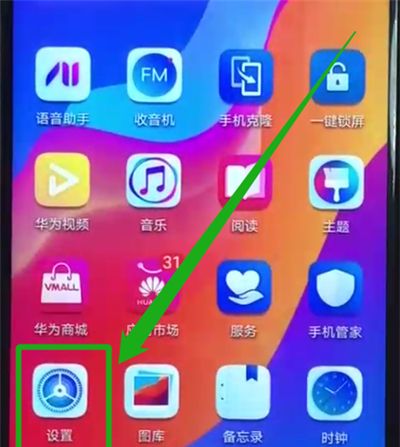 荣耀畅玩8a关闭拨号按键音的操作教程截图