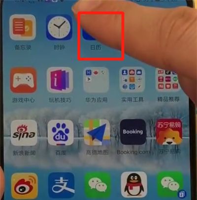 华为p30中显示农历的操作教程截图