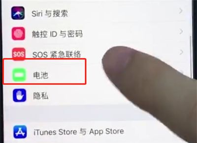 ios12中打开省电的详细步骤截图