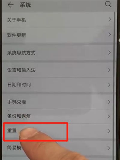 华为p30pro中恢复出厂设置的简单操作截图