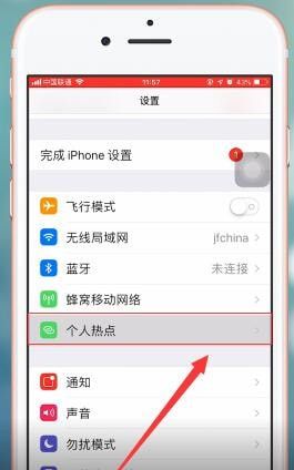 苹果ios12打开热点的操作过程