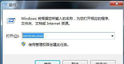 win7系统防火墙打开失败的处理操作过程截图