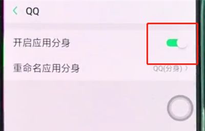oppor15中开启应用分身的操作步骤截图