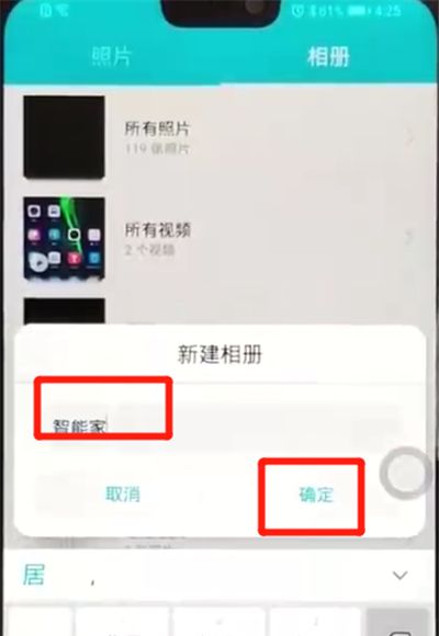 荣耀8x新建相册的操作步骤截图