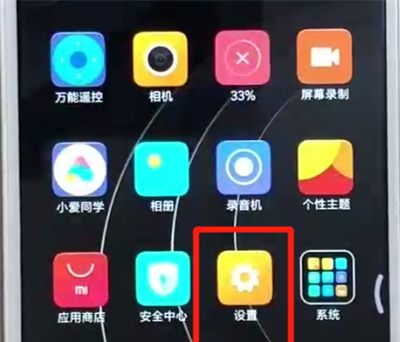 红米6中设置铃声的简单操作方法截图