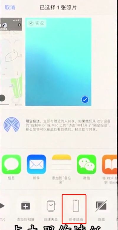 iphonex中设置壁纸的操作步骤截图