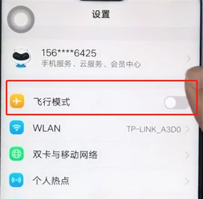 vivoz1中打开飞行模式的操作步骤截图