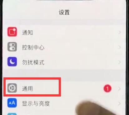 iphonexr中恢复出厂设置的基本操作截图