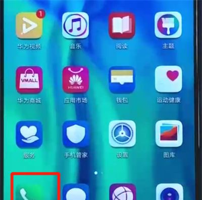 荣耀20i中添加联系人的简单操作教程截图