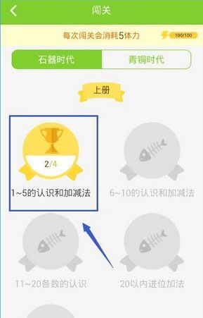 在速算盒子APP里刷积分的技巧分享截图