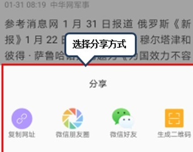 vivoy93s分享网页的详细教程截图