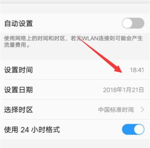 vivoy97自定义时间的基础操作截图