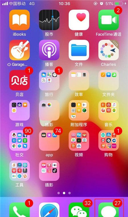 iphonex批量删除短信的具体步骤