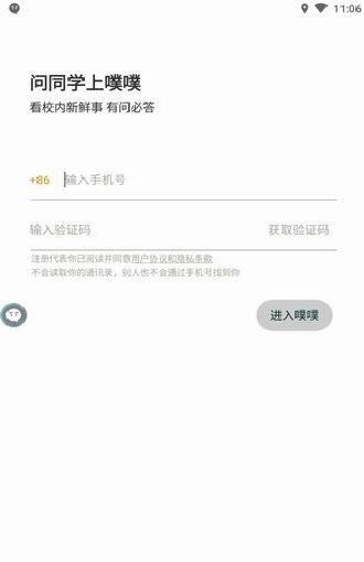 噗噗APP使用的步骤讲解