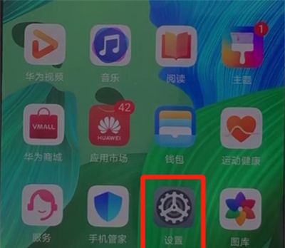 华为nova5中连接wifi的操作教程截图