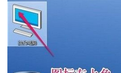 win10系统取消桌面图标复选框的操作流程截图