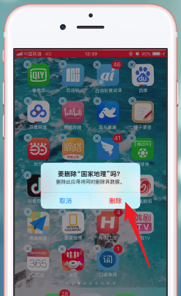 苹果手机删掉图标的操作流程截图