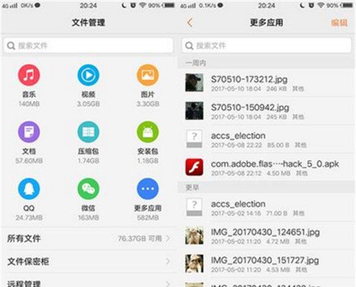 vivoy97清理系统缓存垃圾的图文操作截图