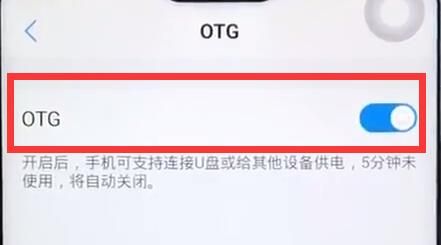 在vivoz1里打开OTG的操作流程截图