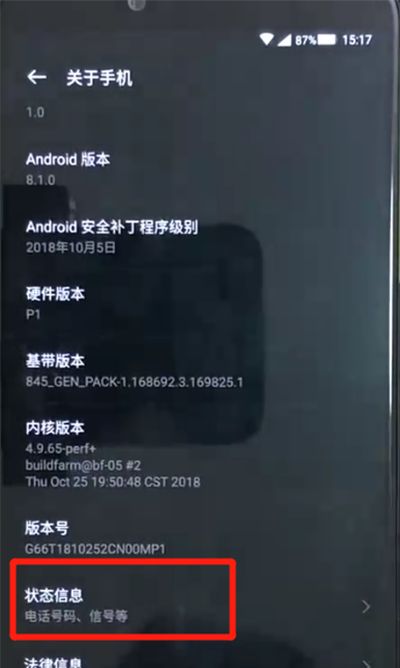 黑鲨helo中辨别真假的操作教程截图