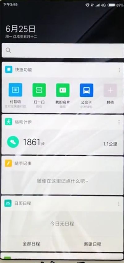 小米mix2s中翻译的详细方法截图