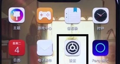 荣耀play中隐藏虚拟键的操作步骤截图